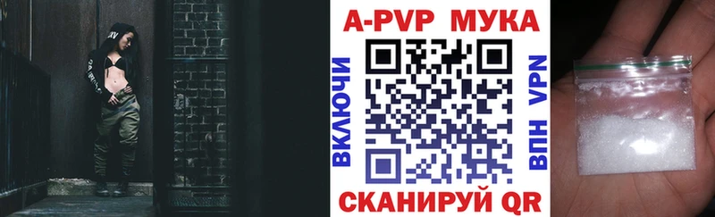 Alpha-PVP мука Сафоново