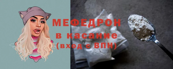 мяу мяу мука Аркадак