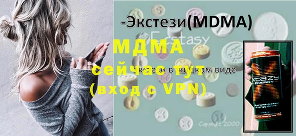 МДМА Арсеньев